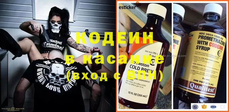 где продают   Добрянка  Codein Purple Drank 